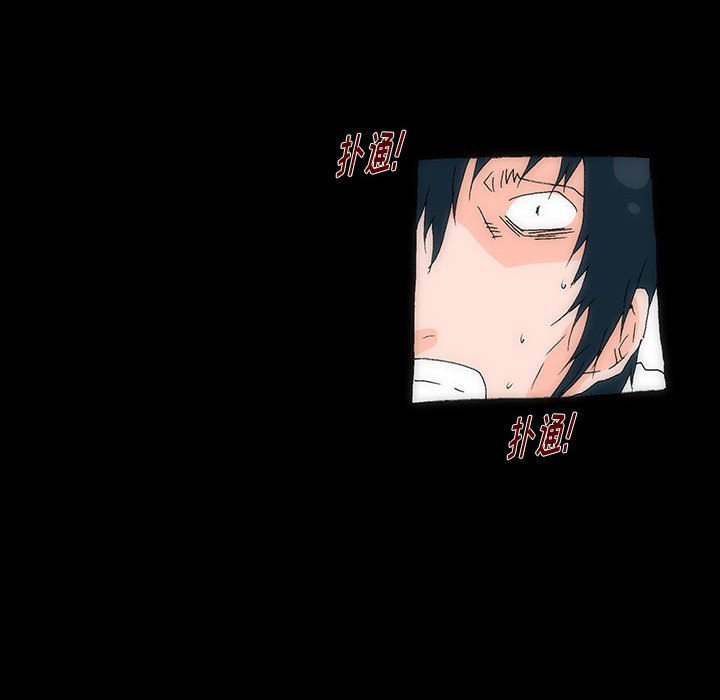 《看不见听不见我爱你》15 第23页