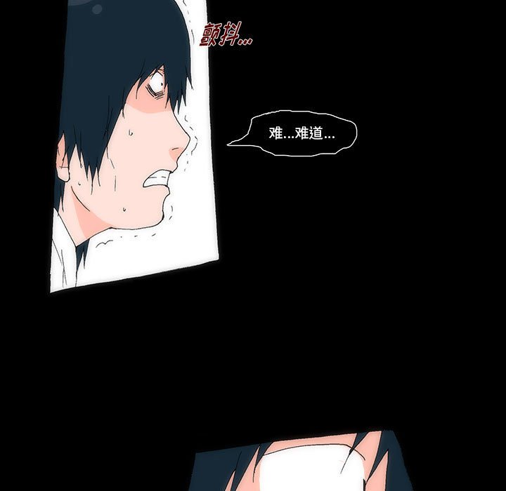 《看不见听不见我爱你》15 第28页