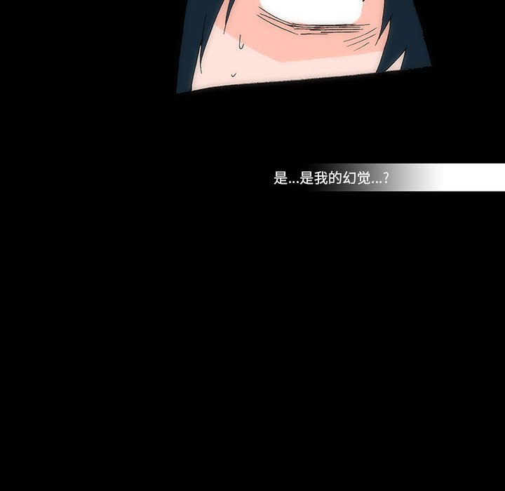 《看不见听不见我爱你》15 第29页