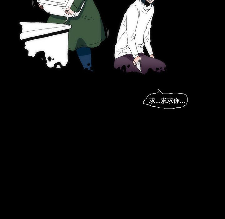 《看不见听不见我爱你》15 第31页