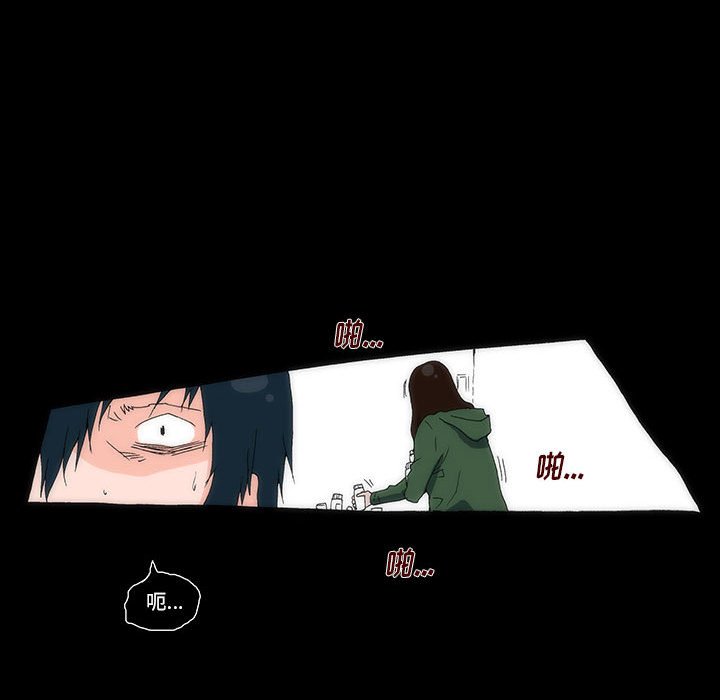 《看不见听不见我爱你》15 第34页