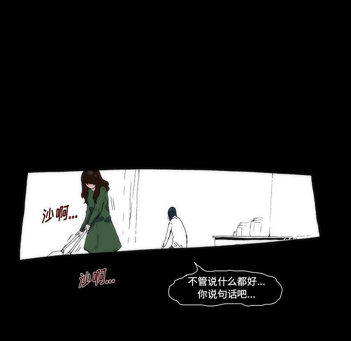《看不见听不见我爱你》15 第35页