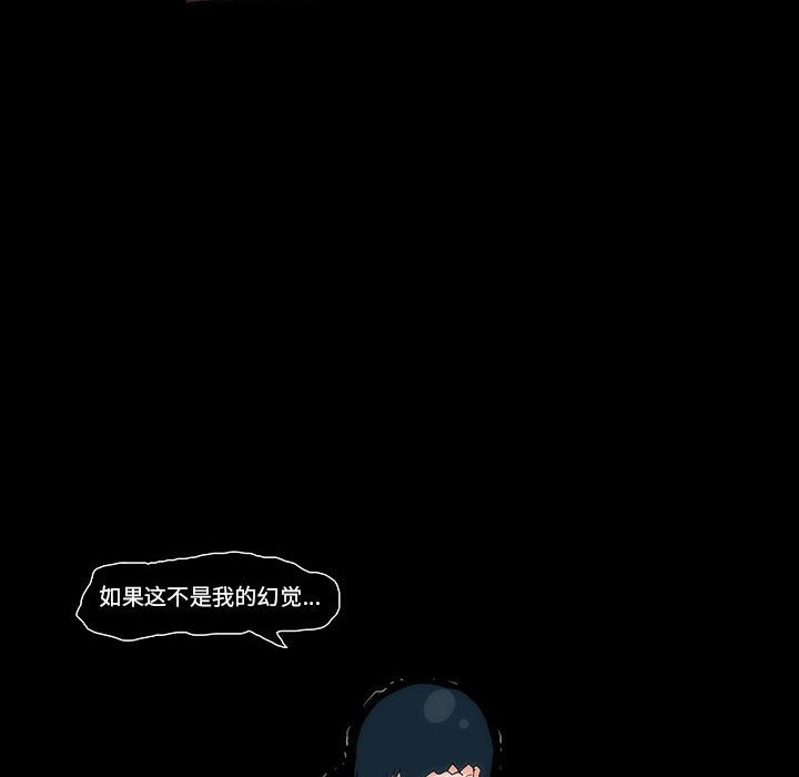 《看不见听不见我爱你》15 第38页