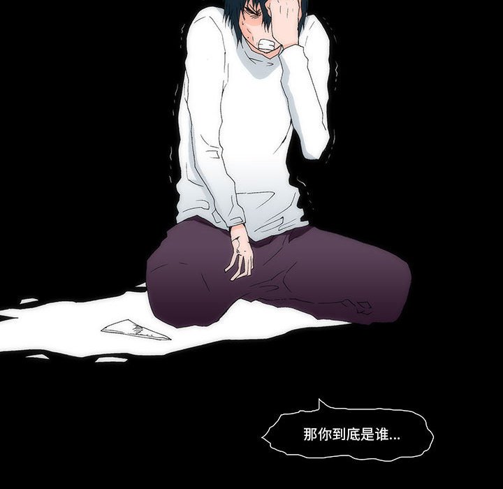 《看不见听不见我爱你》15 第39页