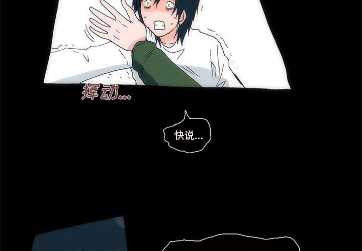 《看不见听不见我爱你》15 第3页