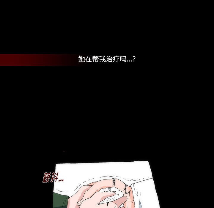 《看不见听不见我爱你》15 第47页