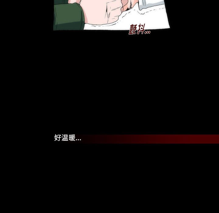《看不见听不见我爱你》15 第48页