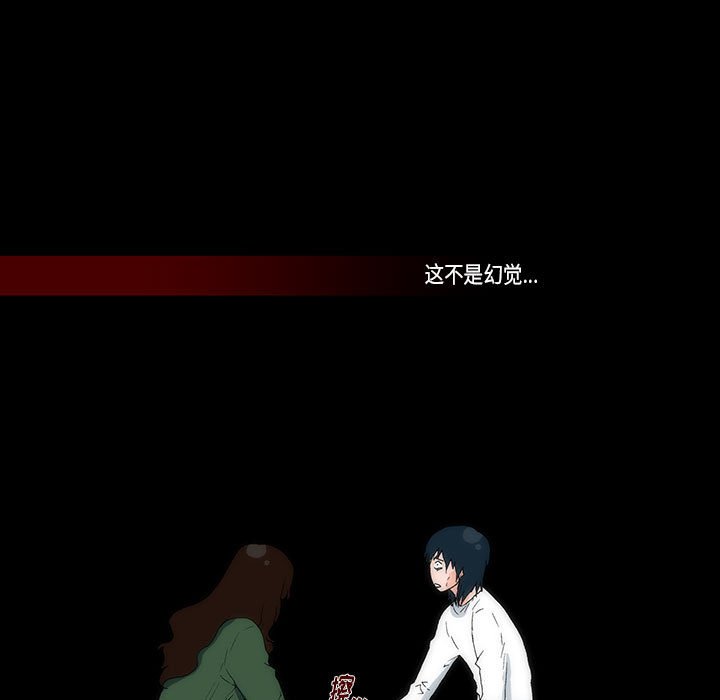 《看不见听不见我爱你》15 第49页