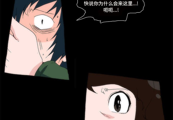 《看不见听不见我爱你》15 第4页