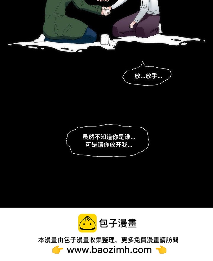 《看不见听不见我爱你》15 第50页