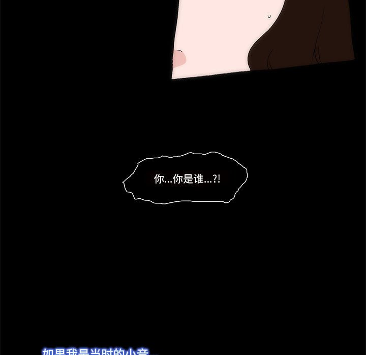《看不见听不见我爱你》15 第5页
