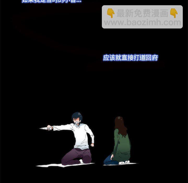 《看不见听不见我爱你》15 第6页