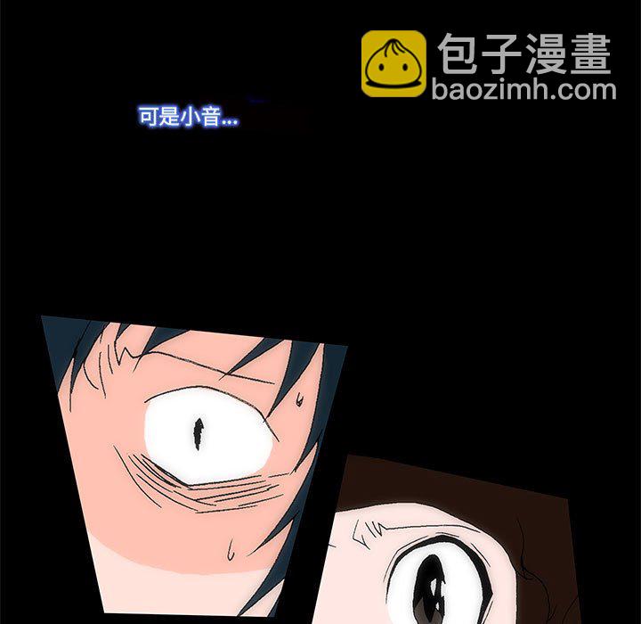 《看不见听不见我爱你》15 第7页