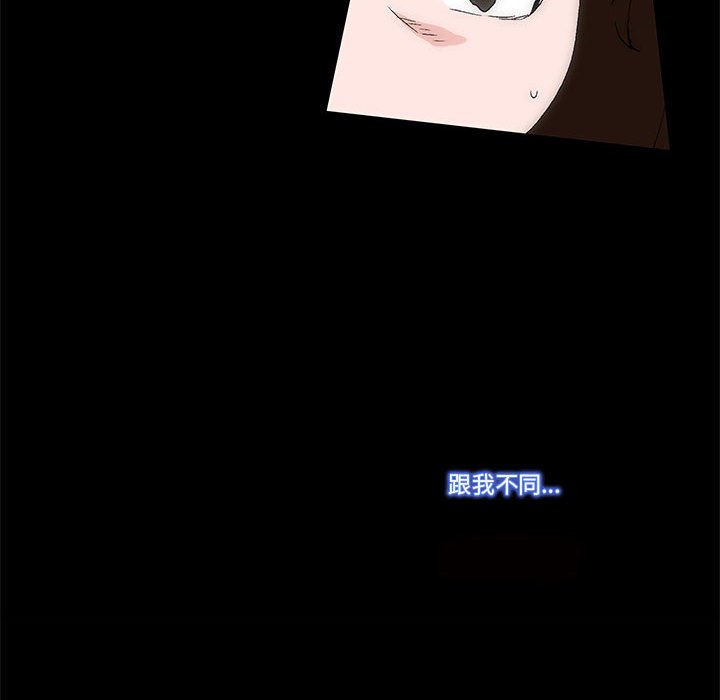 《看不见听不见我爱你》15 第8页