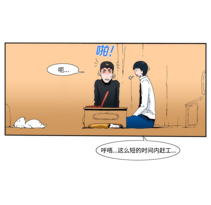 《看不见听不见我爱你》14 第10页