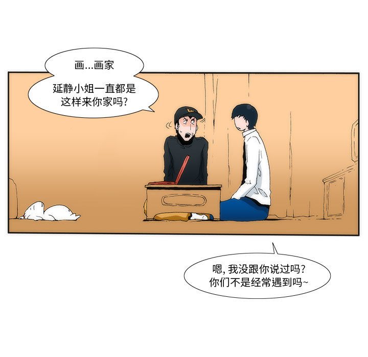 《看不见听不见我爱你》14 第11页