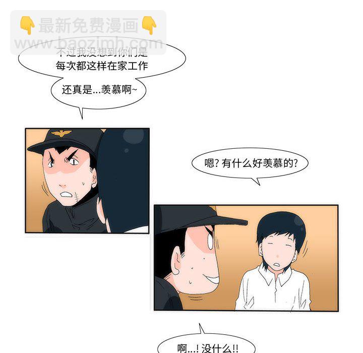 《看不见听不见我爱你》14 第12页