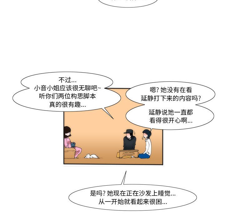 《看不见听不见我爱你》14 第13页