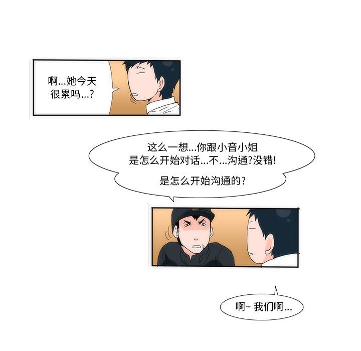 《看不见听不见我爱你》14 第14页