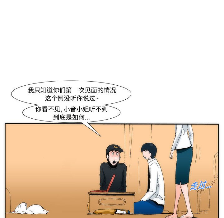 《看不见听不见我爱你》14 第15页