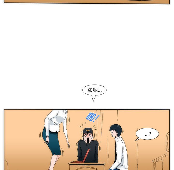 《看不见听不见我爱你》14 第16页
