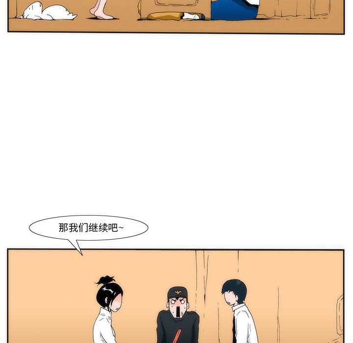 《看不见听不见我爱你》14 第17页