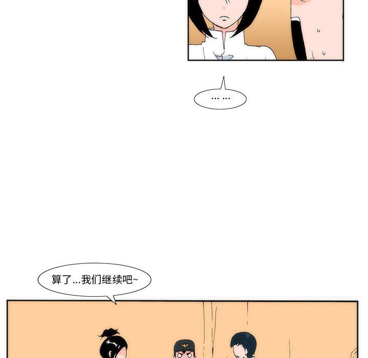 《看不见听不见我爱你》14 第19页