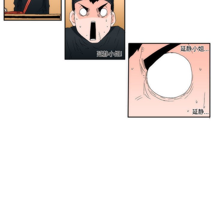 《看不见听不见我爱你》14 第21页