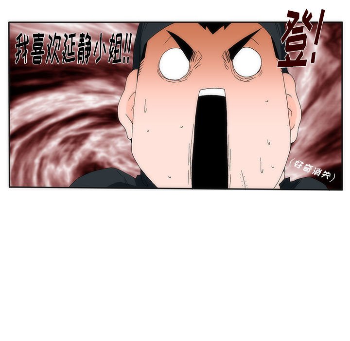 《看不见听不见我爱你》14 第22页