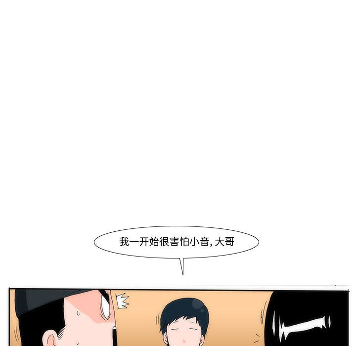《看不见听不见我爱你》14 第23页