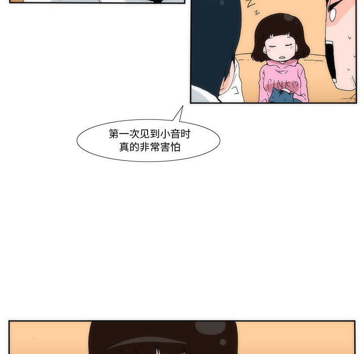 《看不见听不见我爱你》14 第25页