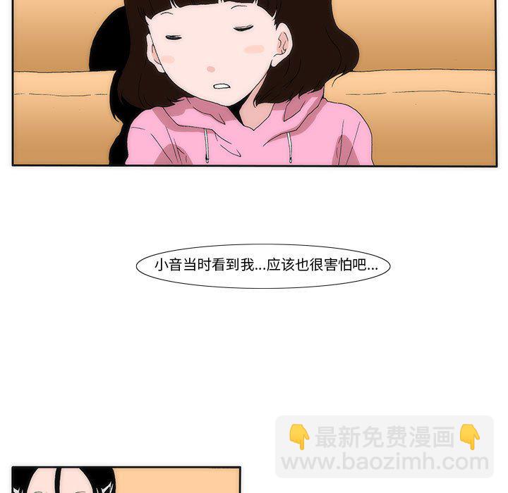 《看不见听不见我爱你》14 第26页