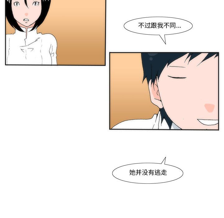 《看不见听不见我爱你》14 第27页