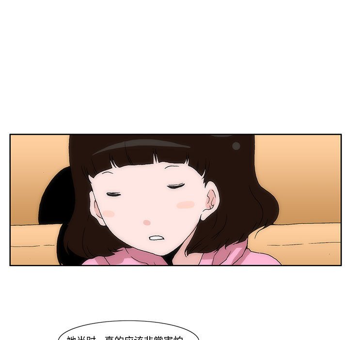 《看不见听不见我爱你》14 第28页