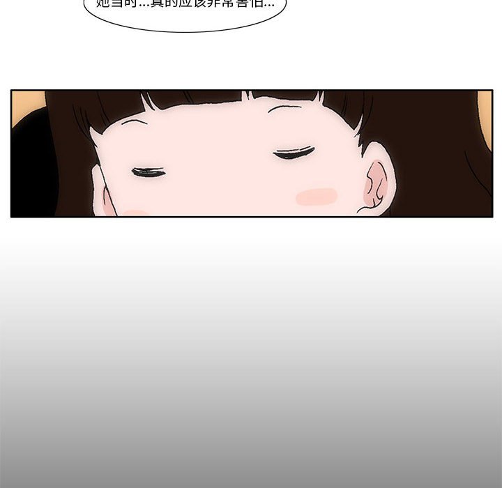 《看不见听不见我爱你》14 第29页
