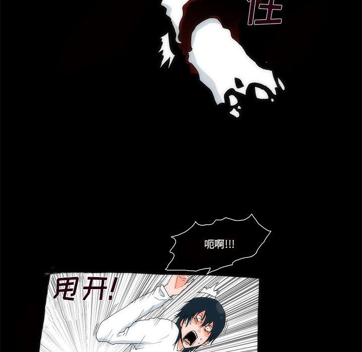 《看不见听不见我爱你》14 第34页