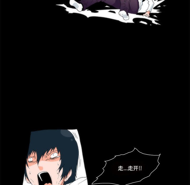 《看不见听不见我爱你》14 第36页