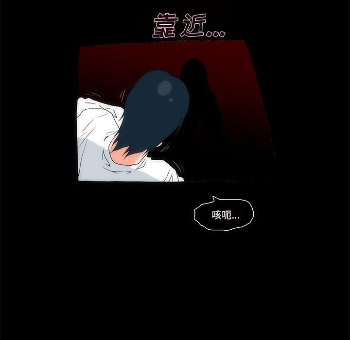 《看不见听不见我爱你》14 第38页