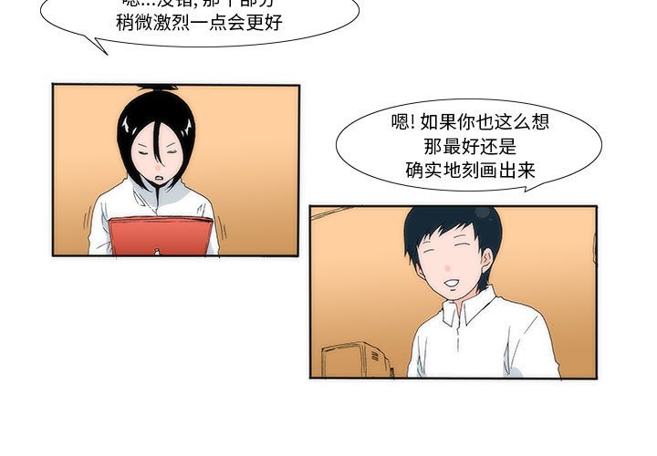 《看不见听不见我爱你》14 第3页
