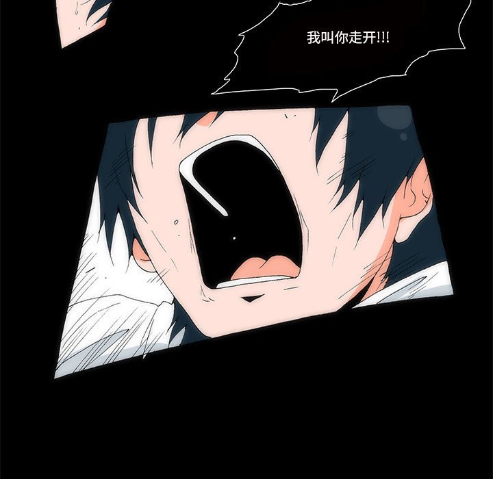 《看不见听不见我爱你》14 第45页