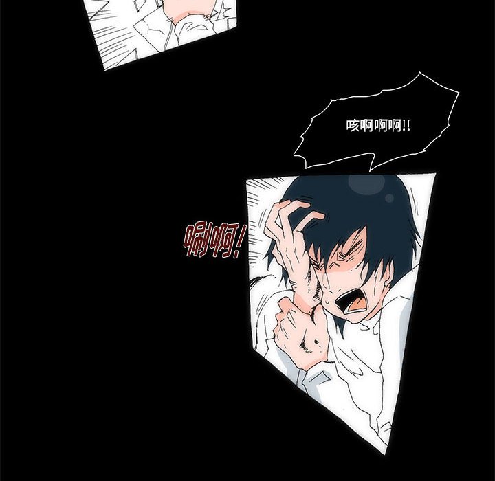 《看不见听不见我爱你》14 第48页