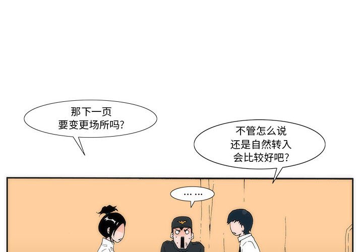《看不见听不见我爱你》14 第4页