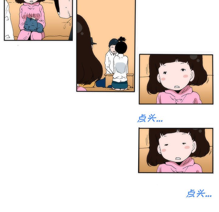 《看不见听不见我爱你》14 第6页