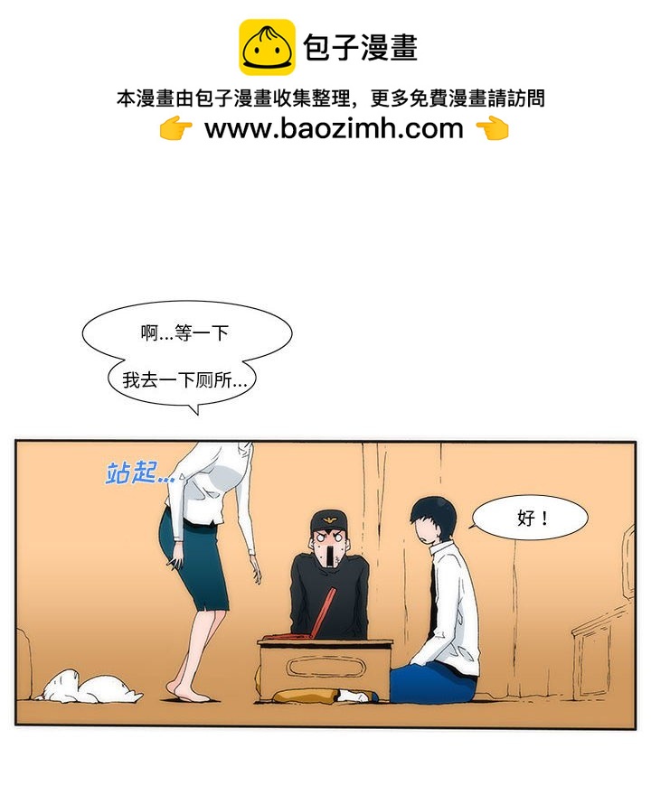 《看不见听不见我爱你》14 第8页