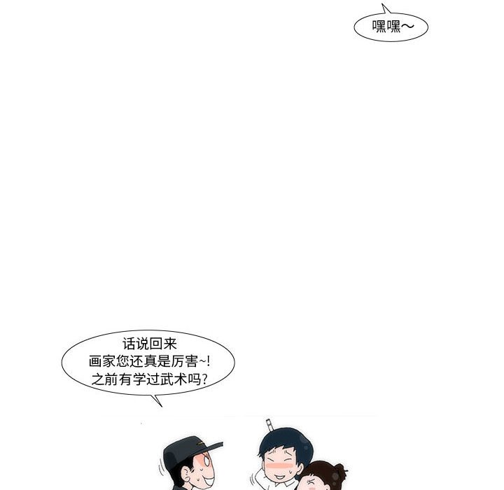 《看不见听不见我爱你》13 第10页