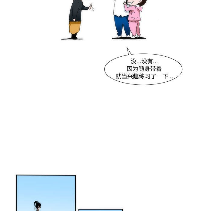 《看不见听不见我爱你》13 第11页