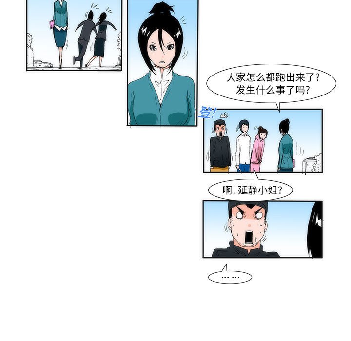 《看不见听不见我爱你》13 第12页
