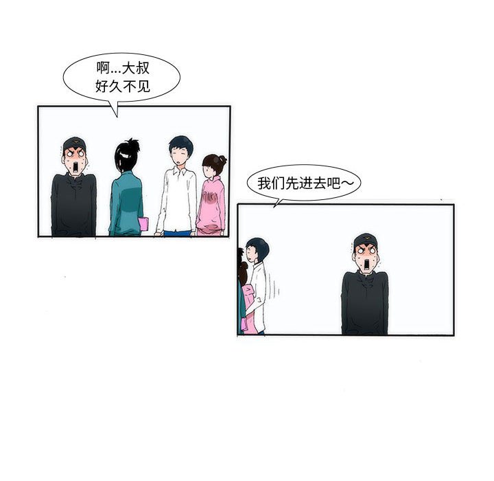 《看不见听不见我爱你》13 第13页