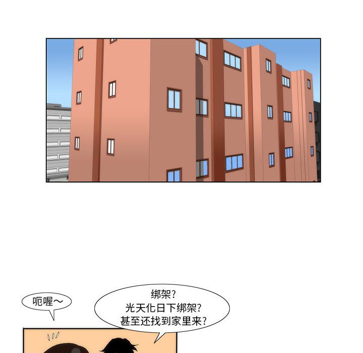 《看不见听不见我爱你》13 第15页
