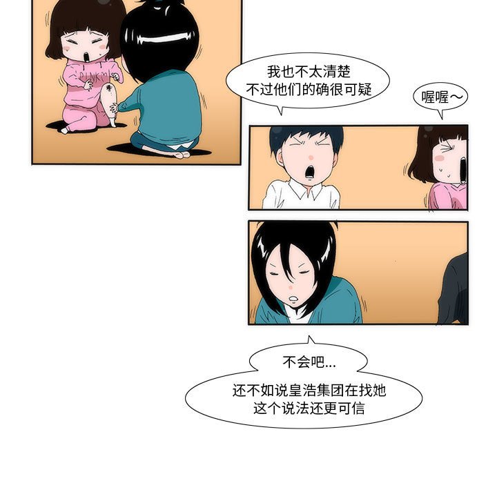 《看不见听不见我爱你》13 第16页